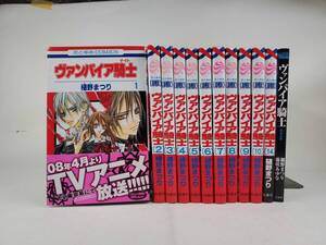 ☆　ヴァンパイア騎士　樋野まつり　1～10巻・14巻/ヴァンパイア騎士　憂氷の罪　☆