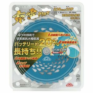 藤原産業 セフティ－３ ＤＣチップソー 充電 Ｐｌｕｓ 230MMX32PJIS 充電式 刈払機 コードレス 18V 以上 エンジン 刈払機 替刃 消耗品 刃