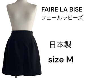 FAIRE LA BISE フェールラビーズ　黒スカート　size M