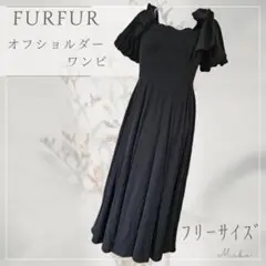 FURFUR オフショルダーワンピ 肩リボン ドレス BLACK