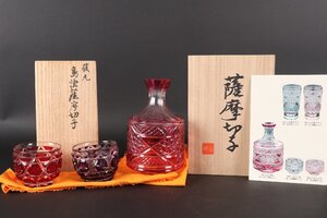 【珍品堂】1円から　薩摩ガラス工芸作　尚古集成館監修　切子猪口　３客　共箱　茶道具　美品上品　古美術　骨董品　