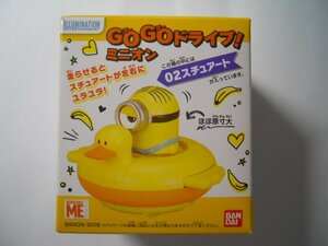 GOGOドライブ！　ミニオン　 02　スチュアート