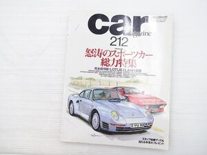 X4L carMAGAZINE/フェラーリ288GTO ポルシェ959 ジャガーEタイプ フェアレディ1200 BMWZ3 アルファロメオスパイダー ベンツSLK 611