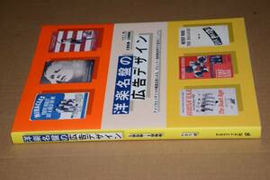 洋楽名盤の広告デザイン1958-1988（かまち潤）