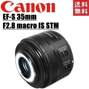 キヤノン Canon EF-S 35mm F2.8 マクロ IS STM macroレンズ 一眼レフ カメラ 中古