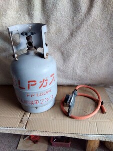 【引き取り限定】プロパンガスボンベ　５Ｋ 容器　ホースセット　期限切れです　まだ中身残ってます（残量不明）　