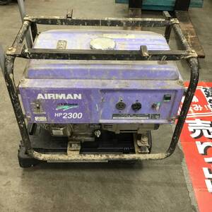 【中古品／店頭受取り限定】★北越工業(エアーマン/AIRMAN) ガソリン発電機 HP2300