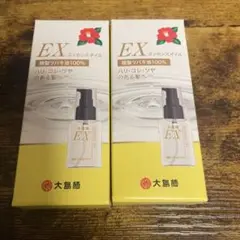 【2点セット】大島椿 EXエッセンスオイル　新品　40ml