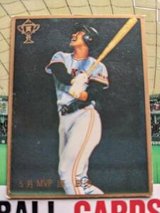 1983年 カルビー プロ野球カード 巨人 原辰徳 No.678