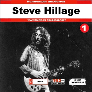 STEVE HILLAGE CD1+CD2 大全集 MP3CD 2P⊿