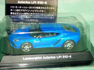 1/64　ランボルギーニ　アステリオン　LPI　９１０－４　青