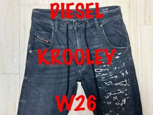 即決 ダメージリペア加工 JoggJeans DIESEL KROOLEY 069SX ディーゼル クルーリー W26