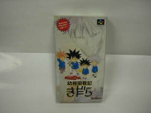 ☆新品☆ SFC 【 幼稚園戦記　まだら 】【即決】