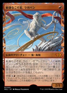 MTG ■赤/日本語版■ 《敏捷なこそ泥、ラガバン/Ragavan, Nimble Pilferer》★FOIL★ 機械兵団の進軍 多元宇宙の伝説 MUL