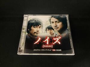 大友良英(音楽) CD 映画「ノイズ」オリジナル・サウンドトラック