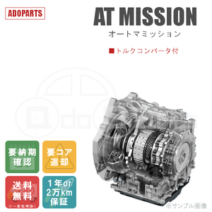 ワゴンRワイド MA61S ATミッション リビルト トルクコンバータ付 国内生産 送料無料 ※要適合&納期確認