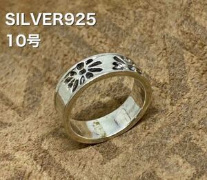 YYQ3-④klってa シルバー925リング　silver925平打ち　透かし　スターリング銀指輪　てa