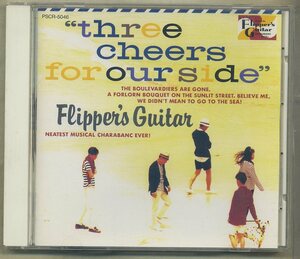 フリッパーズ・ギター/Flippers Guitar◆『Three Cheers for our side～海へ行くつもりじゃなかった』ユーズドCD帯なし