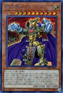 遊戯王 黄金卿エルドリッチ シークレットレア デッキビルドパック シークレット・スレイヤーズ DBSS-JP027 光属性 アンテッド族