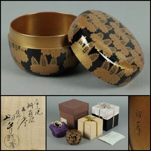 【奇】伝統工芸 山中塗 塗師 前端雅峯 作 / 黒漆塗 桐蒔絵 平棗 内梨子地 共箱 二重箱 栞付 / 煎茶道具 加賀蒔絵 茶入 骨董品 古美術品