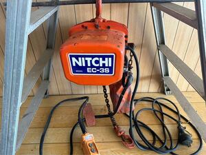 NITCHI ニッチ EC- 3S 電動チェーンブロック トロリー 300kg 200v 動作確認済 1