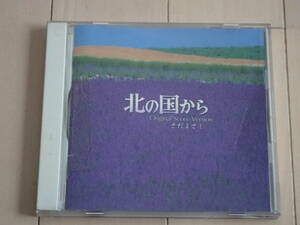 CD さだまさし / 北の国から オリジナル・スコア・バージョン　１巻　全曲再生確認済み