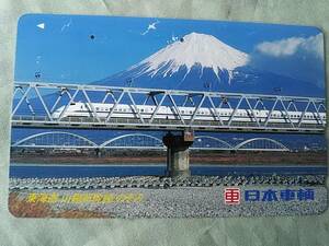 使用済み　テレカ　のぞみ　東海道山陽新幹線と富士山　日本車輌　＜110-011＞50度数