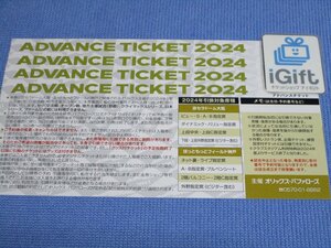 コード通知★オリックス 2024アドバンスチケット×4枚セット (2024.9.24 VS埼玉西武戦まで)★ #3466