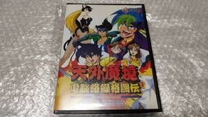 PC-FX レア！ 天外魔境 電脳絡繰格闘伝 箱説ハガキ付 ☆中身美品☆ 国内正規品 ハドソン