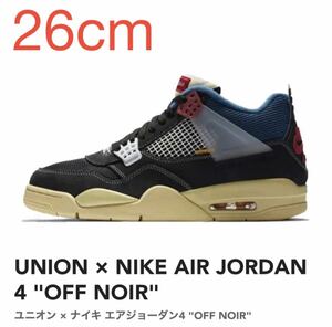 UNION × NIKE AIR JORDAN 4 OFF NOIR ユニオン × ナイキ エアジョーダン4 OFF NOIR DC9533-001 26cm US8 新品 未使用