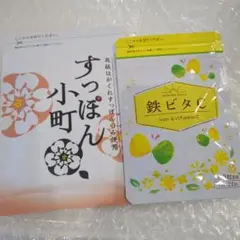 新品未開封　すっぽん小町 62粒　鉄ビタC　7日分　サプリメント　すっぽん