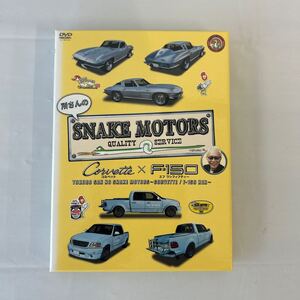 所さんのSNAKE MOTORS コルベット エフ ワンフィフティー編 DVD