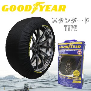 GOODYEAR スノーソックス XXLサイズ 285/55R18 布製 タイヤチェーン スタンダード チェーン規制対応 スノーチェーン グッドイヤー