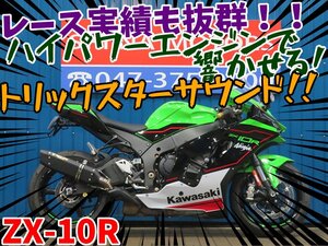 ■『新春初売りセール』大売出し！！1月末まで開催中！！■日本全国デポデポ間送料無料！カワサキ ニンジャ ZX-10R A1248 車体 カスタム