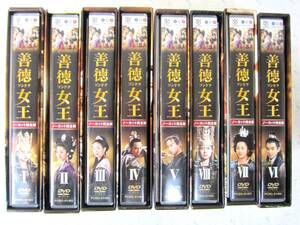 善徳女王 ノーカット完全版 全話 1話～62話 DVD ボックス 韓国ドラマ 8ケース (5386)