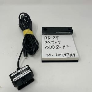 コムテック OBD2-R2 OBD2アダプター レーダー探知機用オプション　送料無料！（管 RD-25）