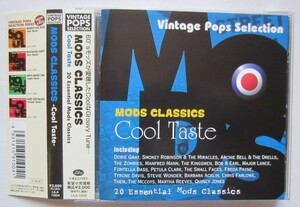 【送料無料】Mods Classics Cool Taste モッズ・クラシックス 日本盤 ゾンビーズ マンフレッド・マン スモール・フェイセス ゼム