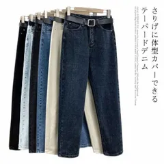 テーパードパンツ デニムパンツ レディース ジーンズ ワイド 九分丈 ハイウエスト 体型カバー 9分丈パンツ ジーパン ボトム 着痩せ 20代 30代 40代 春秋 ポケット付き 着回し 送料無料#god640