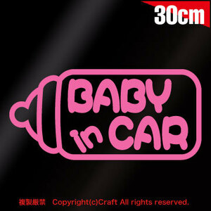 BABY IN CAR ☆ステッカー(大/)哺乳瓶(30×14cm/ライトピンク)ベビーインカーmilk//