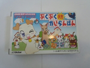 GBA ぷくぷく天然かいらんばん 箱、説明書付 動作確認済