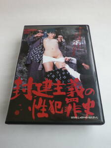 【DVD】封建主義の性犯罪史　河愛ラム（ジェイモデル）