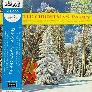 ■帯LP ウエスターンでクリスマスを♪エディ・アーノルド、ポーター・ワゴナー、他☆SHP-5106★ペラジャケ