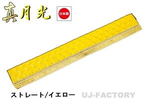 ★MIYABI/フロントカーテン 真月光（ストレートタイプ）Lサイズ（国内製品）イエロー★横2200mm x 縦約170mm コックピットを演出！