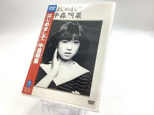 【747A】未開封 中森明菜 はじめまして DVD 少女A スローモーション セカンド ラブ