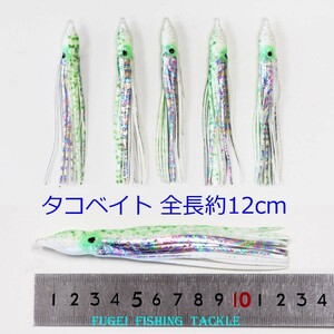 タコベイト 12cm 1色 20本 セット Y20LStk120mmWT イカ釣り エギング 仕掛け