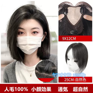 部分ウィッグ 人毛100％ レディース ヘアピース トップピース かつら 頭頂部ウィッグ 部分かつら 自然 白髪隠し 薄毛 増毛 F29