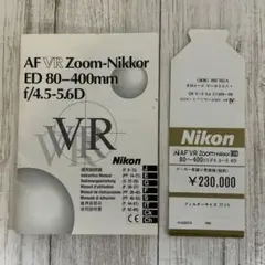 Nikon AF VR NIKKOR 80-400mm f/4.5-5.6D