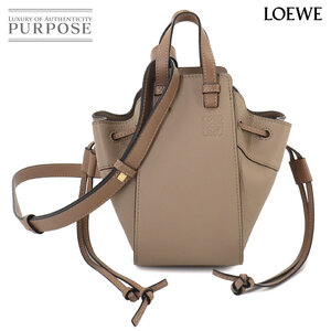 未使用 展示品 ロエベ LOEWE ハンモック ドローストリング ミニ 2way ハンド ショルダー バッグ レザー サンド 90252275