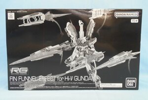 ◆◆プラモデル 未組立 バンダイ BANDAI 1/144 RG Hi-νガンダム用 フィン・ファンネルエフェクト 機動戦士ガンダム 逆襲のシャア 限定