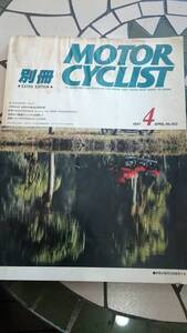 ☆別冊モーターサイクリスト 1987y/4 KAWASAKI Z2 YAMAHA SRX !!